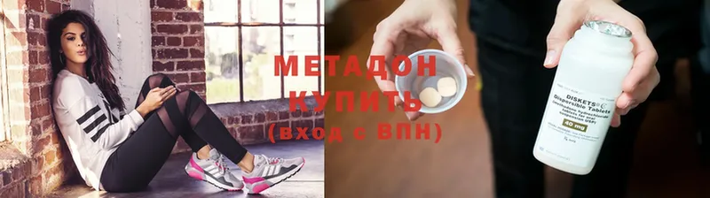 Метадон мёд  Рыбинск 